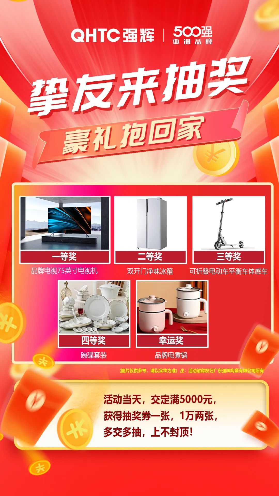 夠劃算·購大牌 | 摯友拼購季，豪禮抱回家！(圖7)
