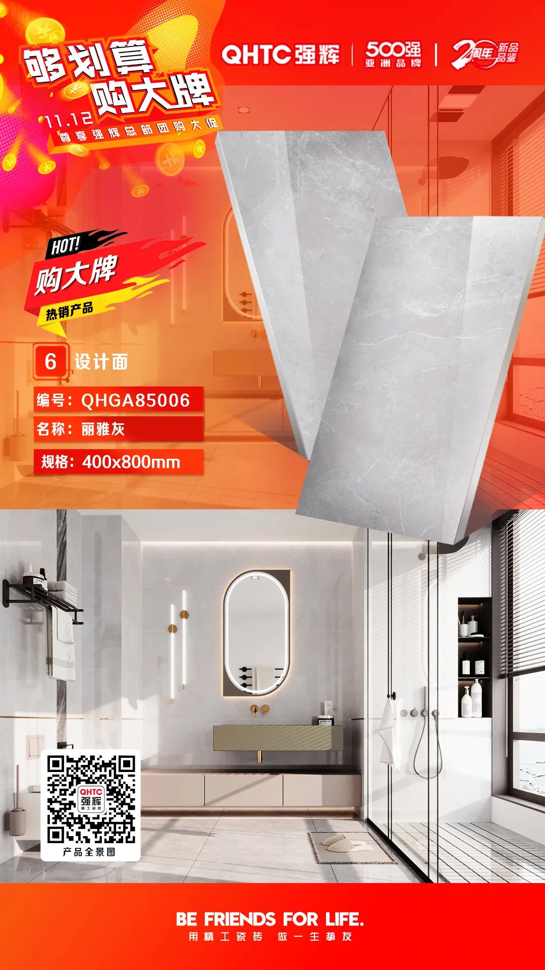 夠劃算·購大牌 | 精品石系列、木紋磚系列，多款爆款產(chǎn)品享一口價(jià)優(yōu)惠！(圖3)