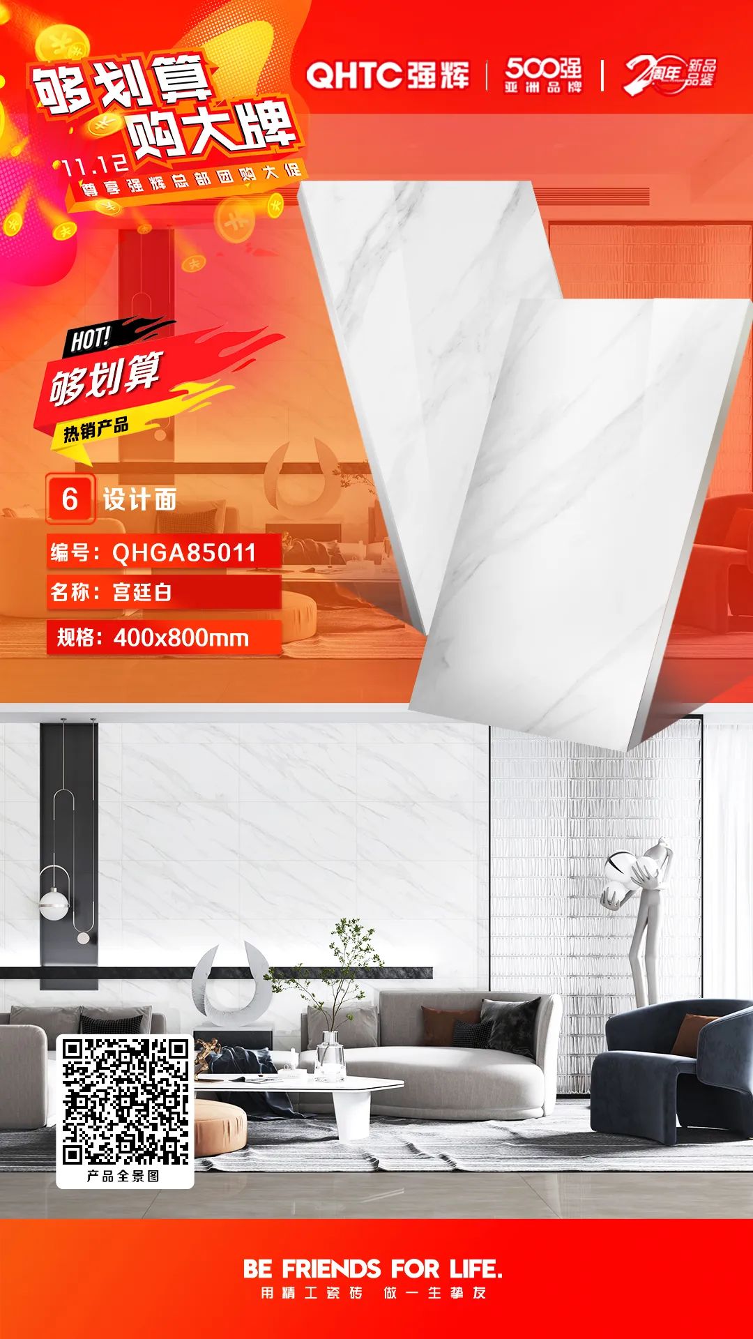 夠劃算·購大牌 | 精品石系列、木紋磚系列，多款爆款產(chǎn)品享一口價(jià)優(yōu)惠！(圖4)
