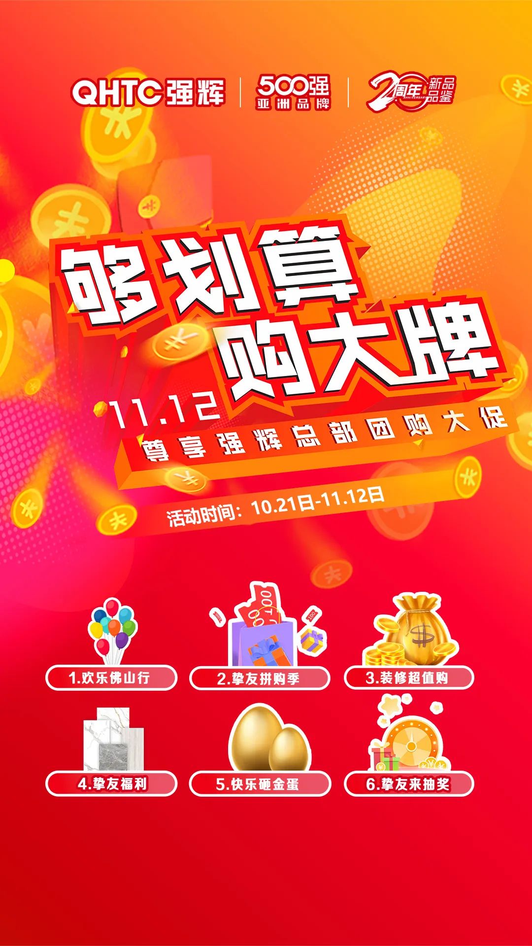 夠劃算·購(gòu)大牌 | 800×2600mm巖板系列，福利翻倍，只等你來(lái)！