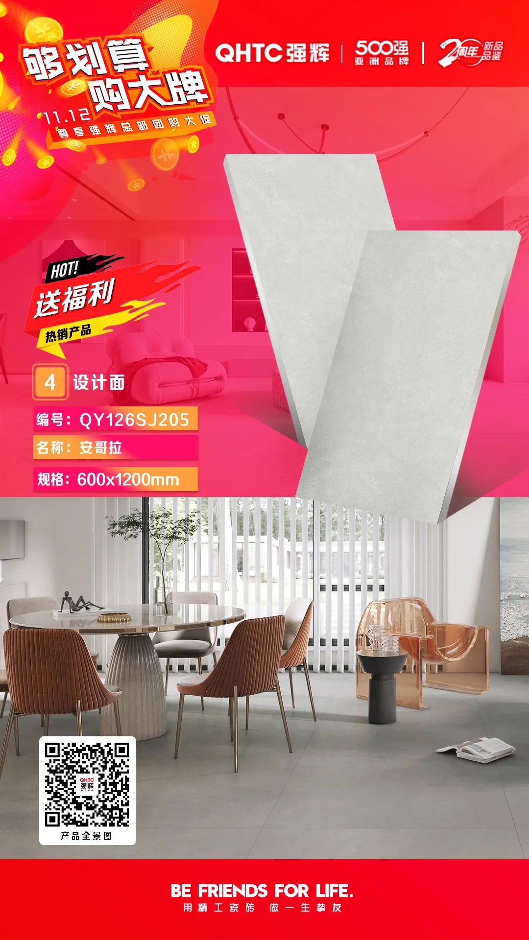 夠劃算·購(gòu)大牌 | 600×1200mm精品石系列，心動(dòng)爆款破冰讓利(圖5)