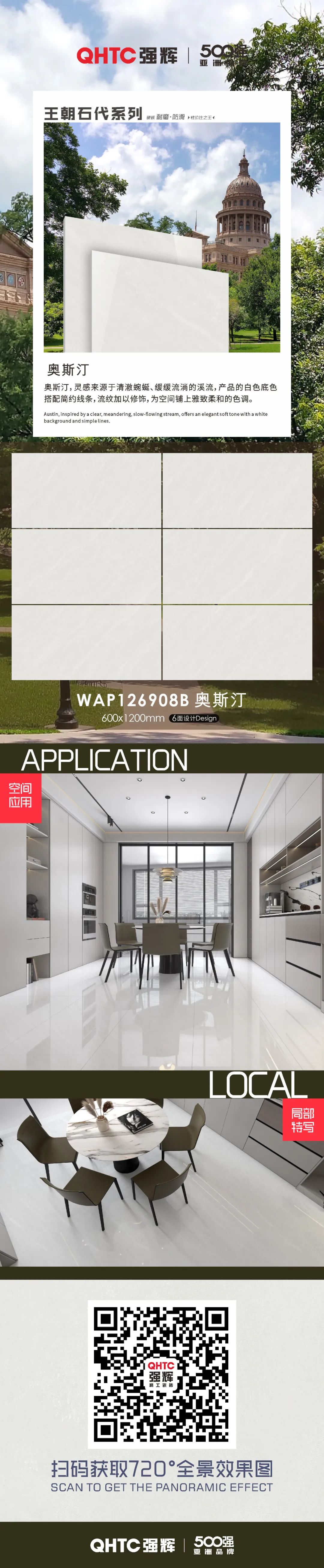 王朝石代系列 | WAP126908B 奧斯?。簽榭臻g鋪上雅致柔和的色調(圖1)