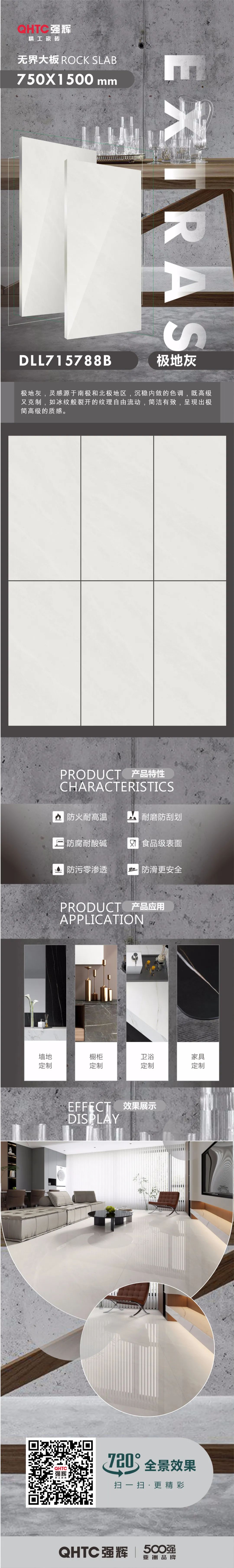 無界大板系列 | 極地灰：沉穩(wěn)色調(diào)，呈現(xiàn)極簡高級質(zhì)感(圖1)