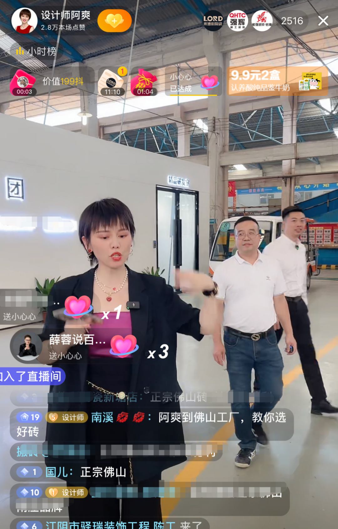 強(qiáng)輝×設(shè)計(jì)師阿爽 | 產(chǎn)品推薦官，教您選好磚(圖4)