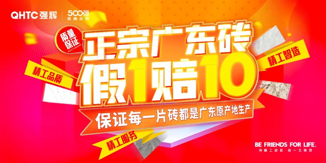 強(qiáng)輝×設(shè)計(jì)師阿爽 | 產(chǎn)品推薦官，教您選好磚(圖13)