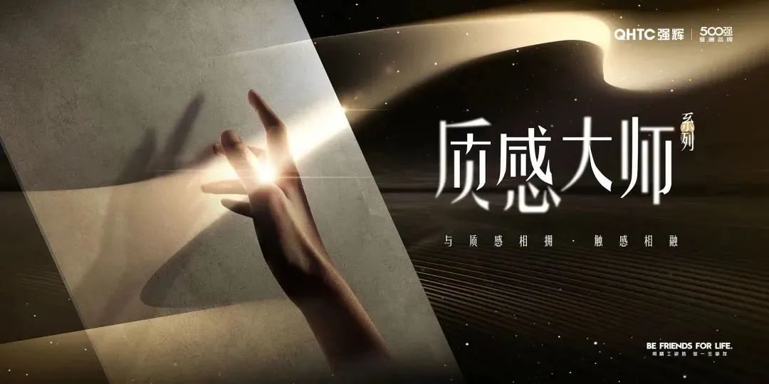 連續(xù)五年！強輝再次榮登“亞洲品牌500強”榜單(圖9)