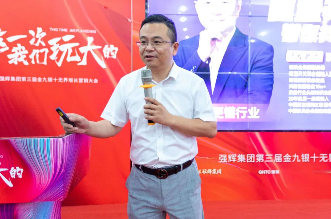 這一次，我們玩大的 | 強輝金九銀十無界增長營銷大會復(fù)盤會議順利舉辦(圖7)