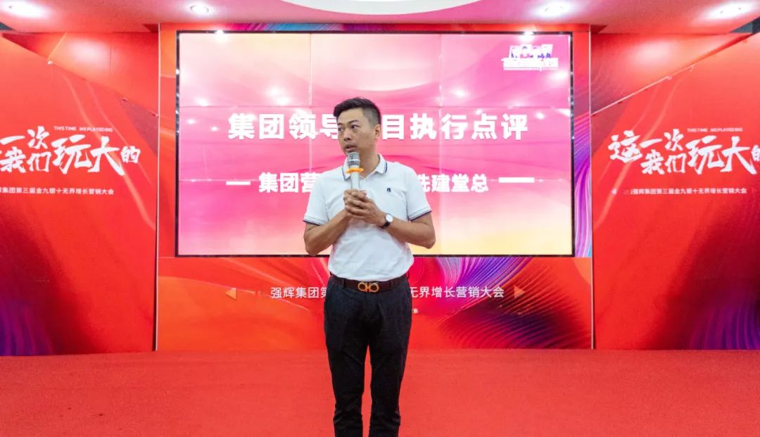 這一次，我們玩大的 | 強輝金九銀十無界增長營銷大會復(fù)盤會議順利舉辦(圖6)