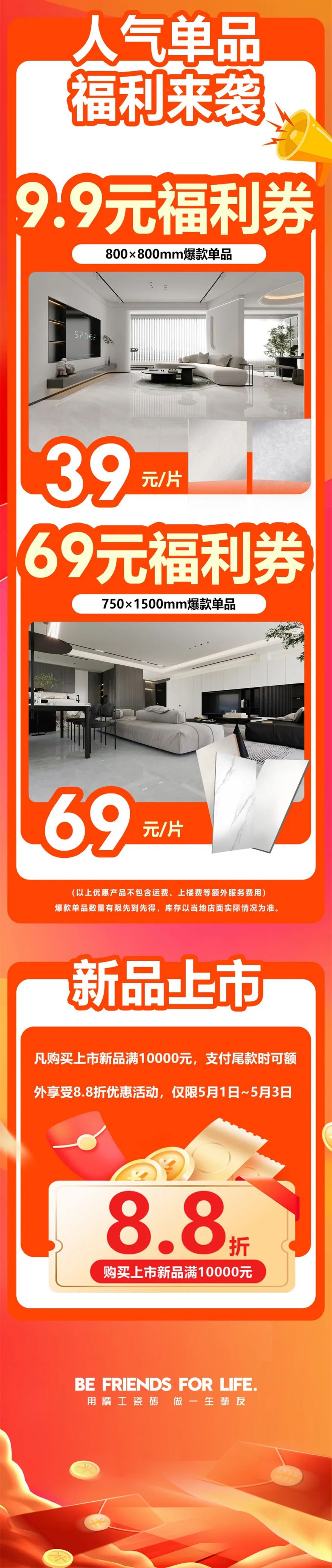 51約惠·摯友樂購 | 強(qiáng)輝為您解鎖5.4達(dá)人專場直播攻略！(圖3)