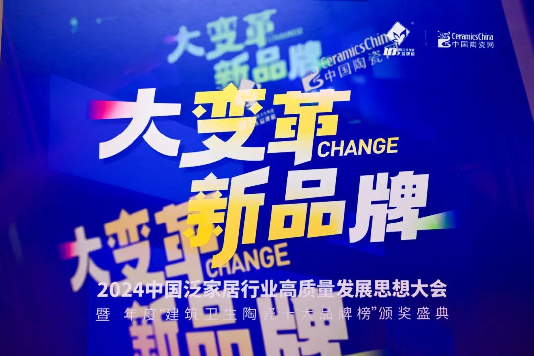 喜訊 | 強輝榮獲“陶瓷十大品牌”、“消費者喜愛十大品牌”雙項大獎