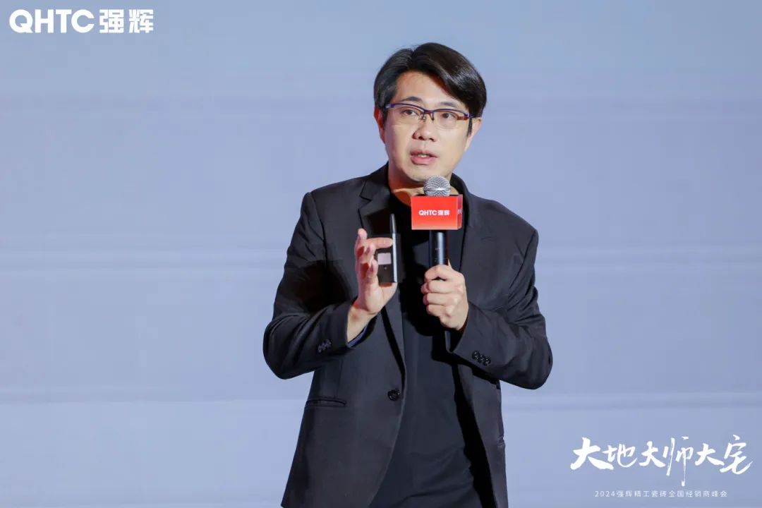 大地·大師·大宅 | 2024強輝精工瓷磚全國經(jīng)銷商峰會圓滿舉辦！(圖13)