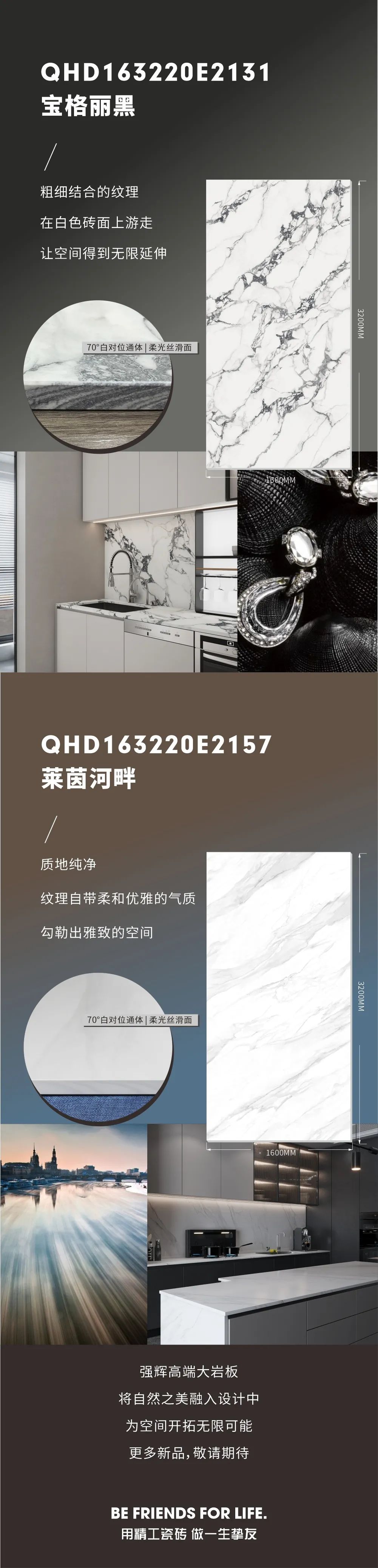 新品上市 | 強(qiáng)輝高端大巖板，為空間開(kāi)拓?zé)o限可能(圖8)