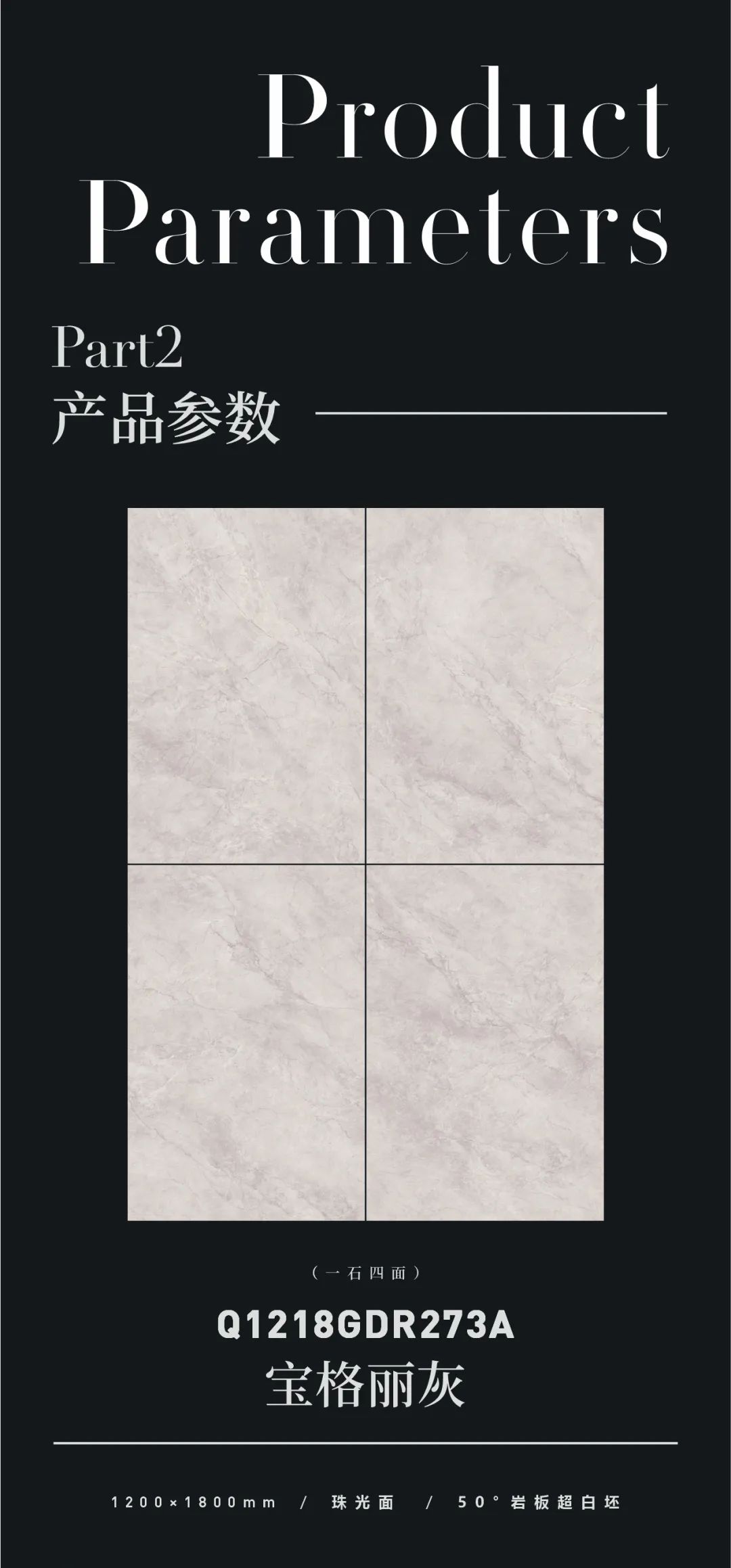 寶格麗灰 | 經(jīng)典魅力，成就高端輕奢空間(圖2)
