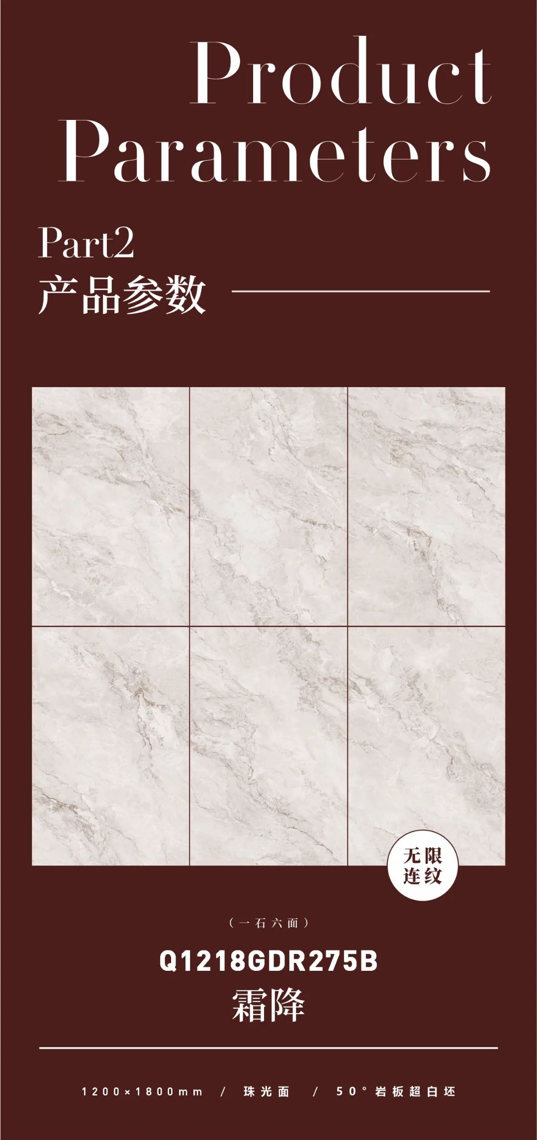 質(zhì)感原生石 | 霜降，賦予空間獨(dú)特的藝術(shù)氣息(圖2)