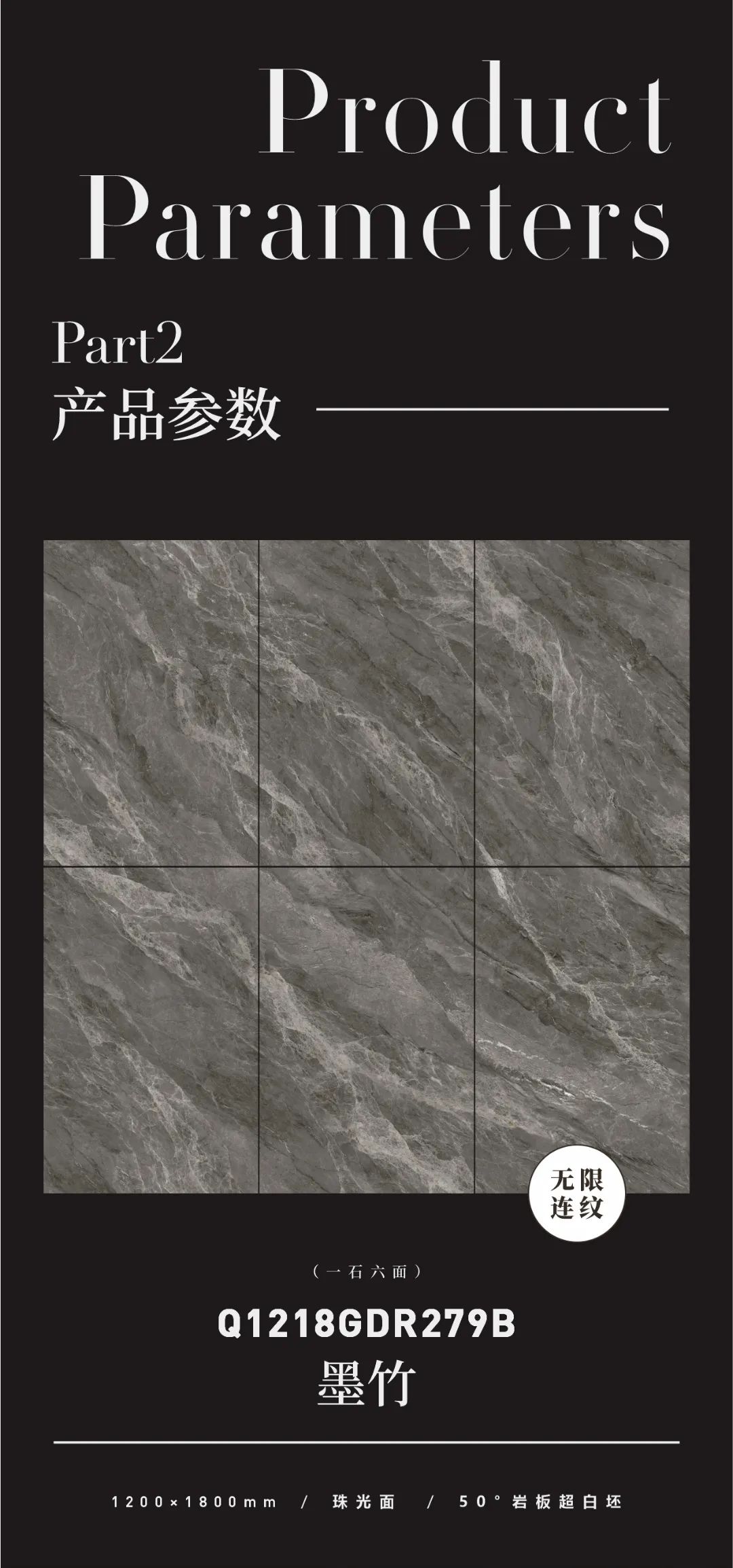 質(zhì)感原生石 | 墨竹，極具張力的紋理，帶給家居無限生機(圖2)