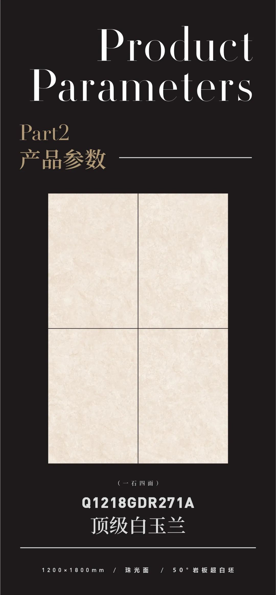 質(zhì)感原生石 | 頂級(jí)白玉蘭，讓空間自帶優(yōu)雅氣息(圖2)