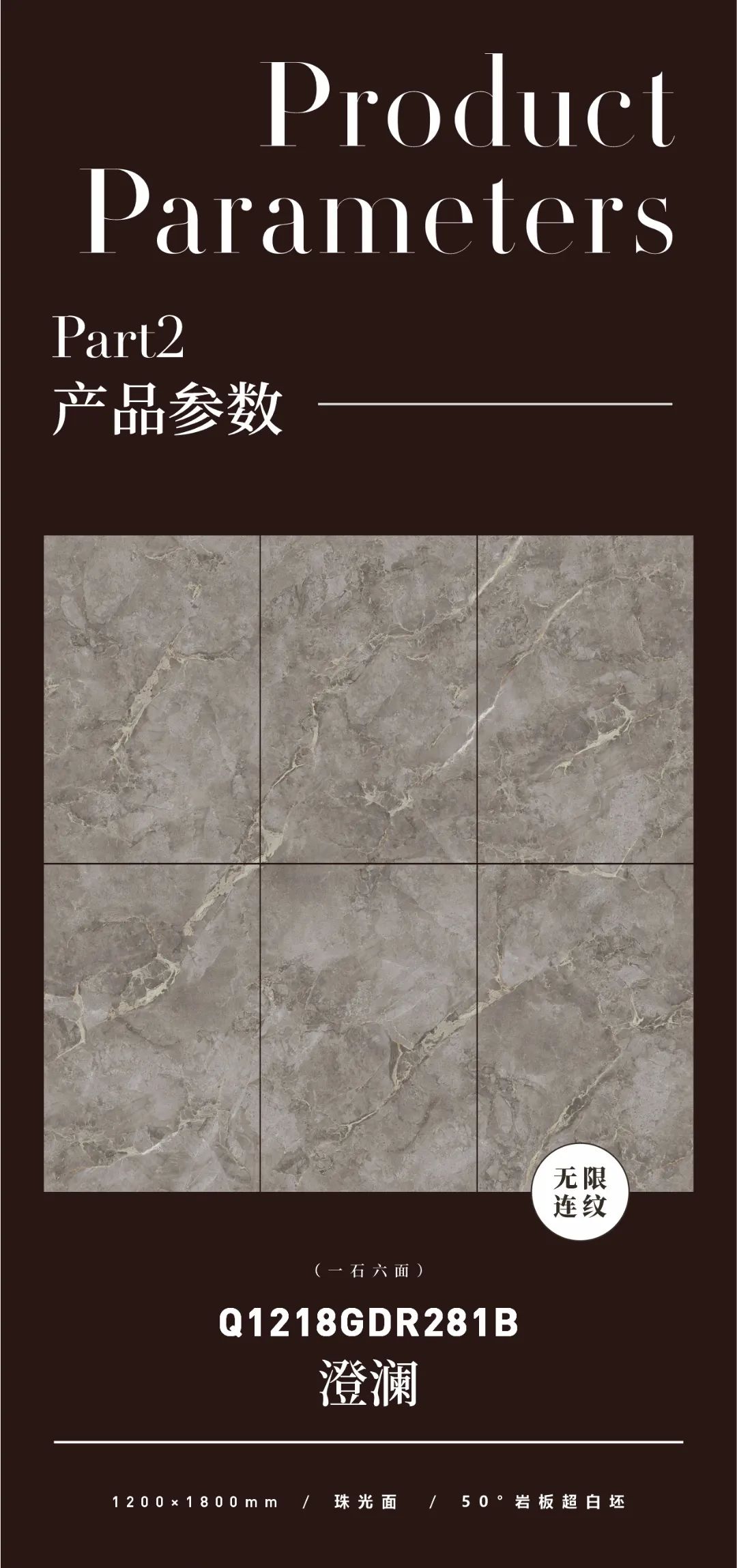 質(zhì)感原生石 | 澄瀾，為家居空間注入獨(dú)特的韻味(圖2)