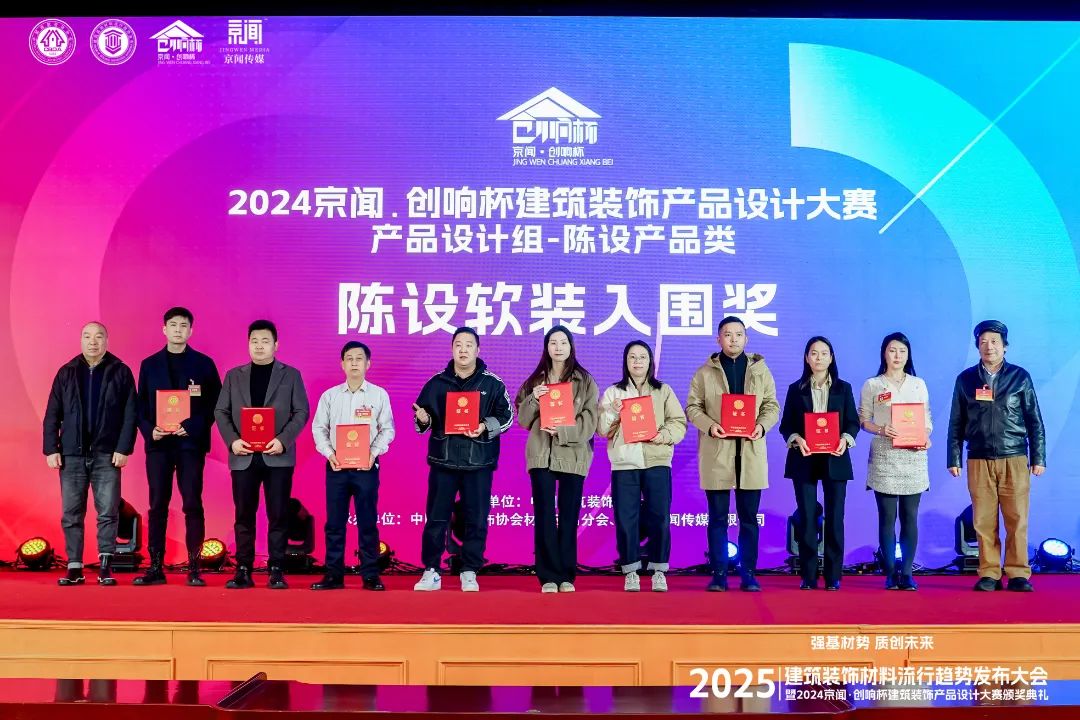 喜報(bào) | 強(qiáng)輝斬獲陶瓷與陳設(shè)軟裝雙入圍獎！(圖5)