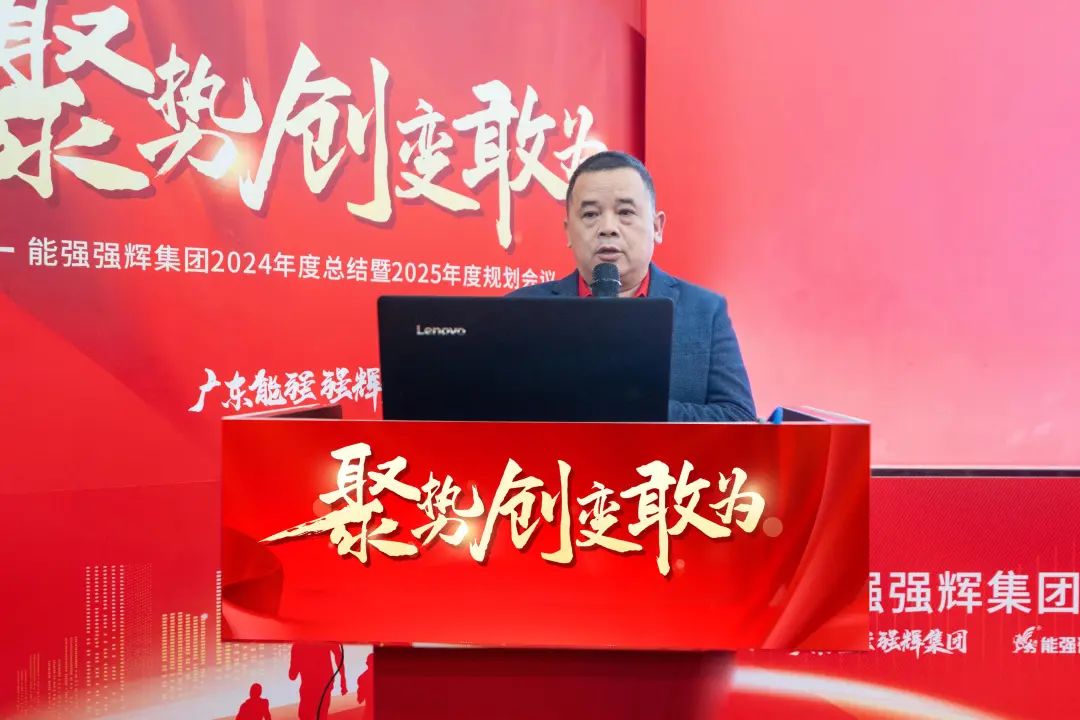 聚勢·創(chuàng)變·敢為 | 強輝集團2025年迎新晚會圓滿結(jié)束，共繪未來新藍圖(圖8)