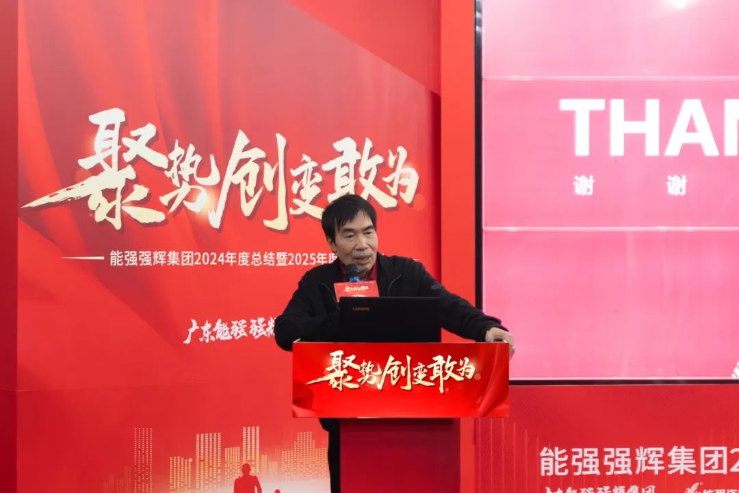 聚勢·創(chuàng)變·敢為 | 強輝集團2025年迎新晚會圓滿結(jié)束，共繪未來新藍圖(圖6)