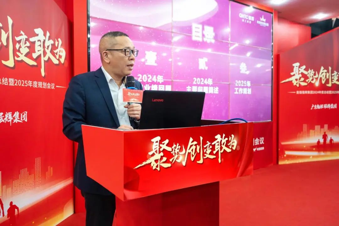 聚勢·創(chuàng)變·敢為 | 強輝集團2025年迎新晚會圓滿結(jié)束，共繪未來新藍圖(圖12)