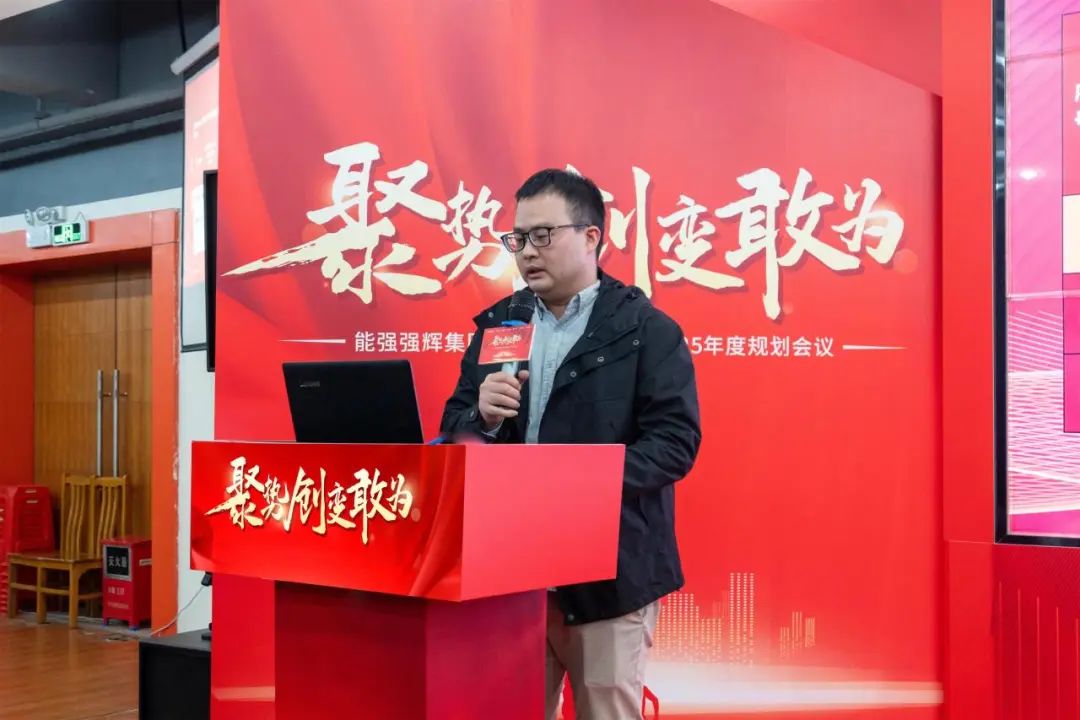 聚勢·創(chuàng)變·敢為 | 強輝集團2025年迎新晚會圓滿結(jié)束，共繪未來新藍圖(圖13)