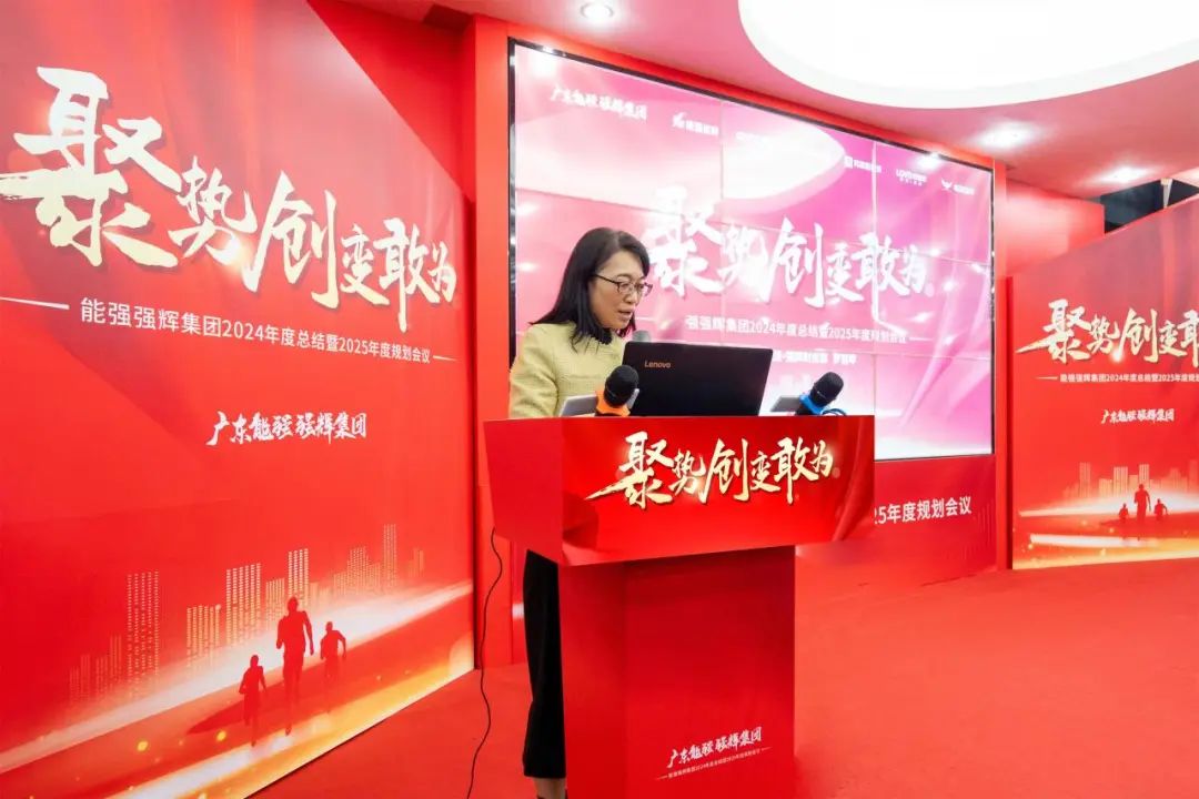 聚勢·創(chuàng)變·敢為 | 強輝集團2025年迎新晚會圓滿結(jié)束，共繪未來新藍圖(圖14)
