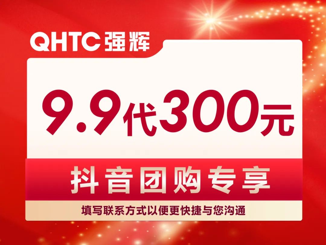 新年開門紅 | 強(qiáng)輝315精工好物節(jié)正式啟動(dòng)！(圖8)