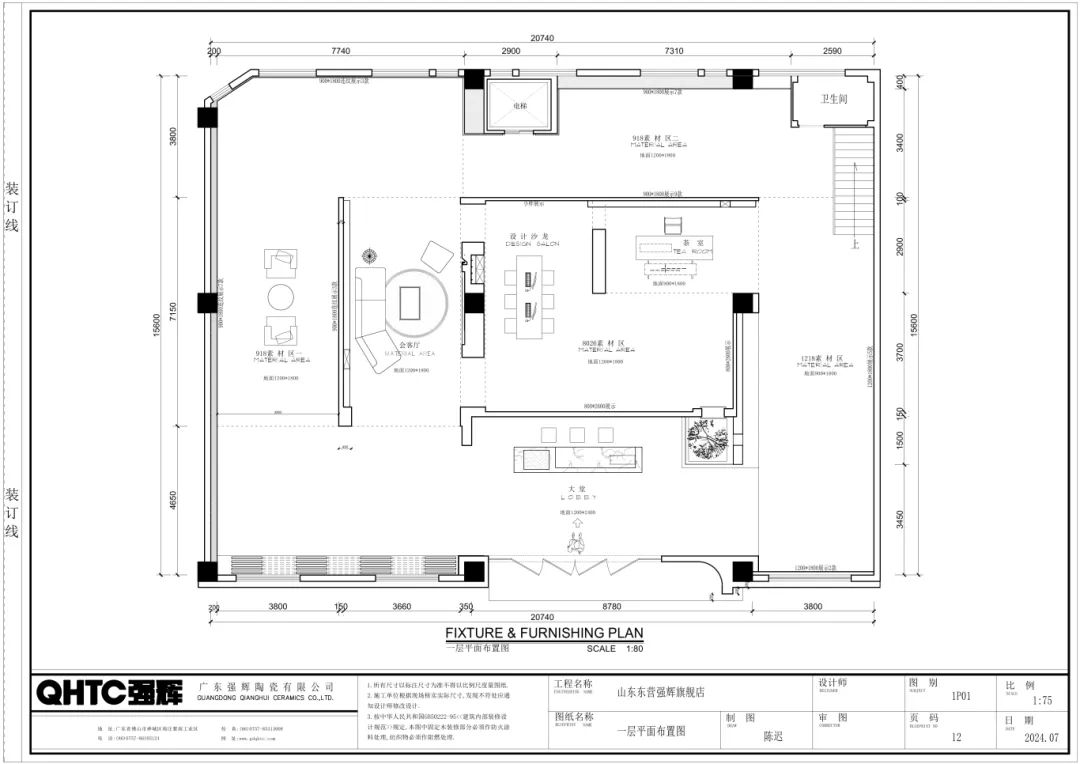 終端風采 | 強輝東營旗艦店，探尋質感空間的詩意生活(圖3)