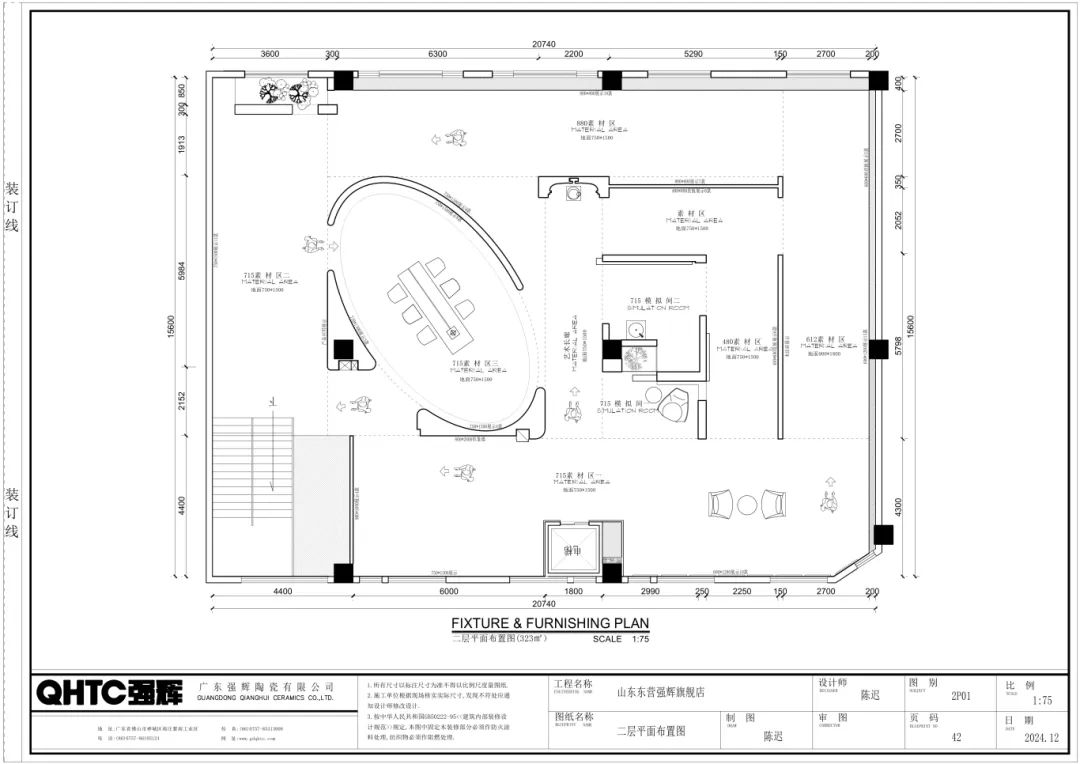 終端風采 | 強輝東營旗艦店，探尋質感空間的詩意生活(圖4)