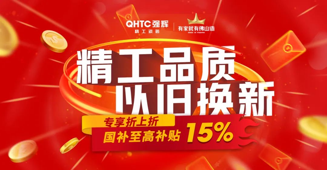 品質(zhì)放心購(gòu) | 強(qiáng)輝315精工好物節(jié)圓滿(mǎn)告捷！(圖11)