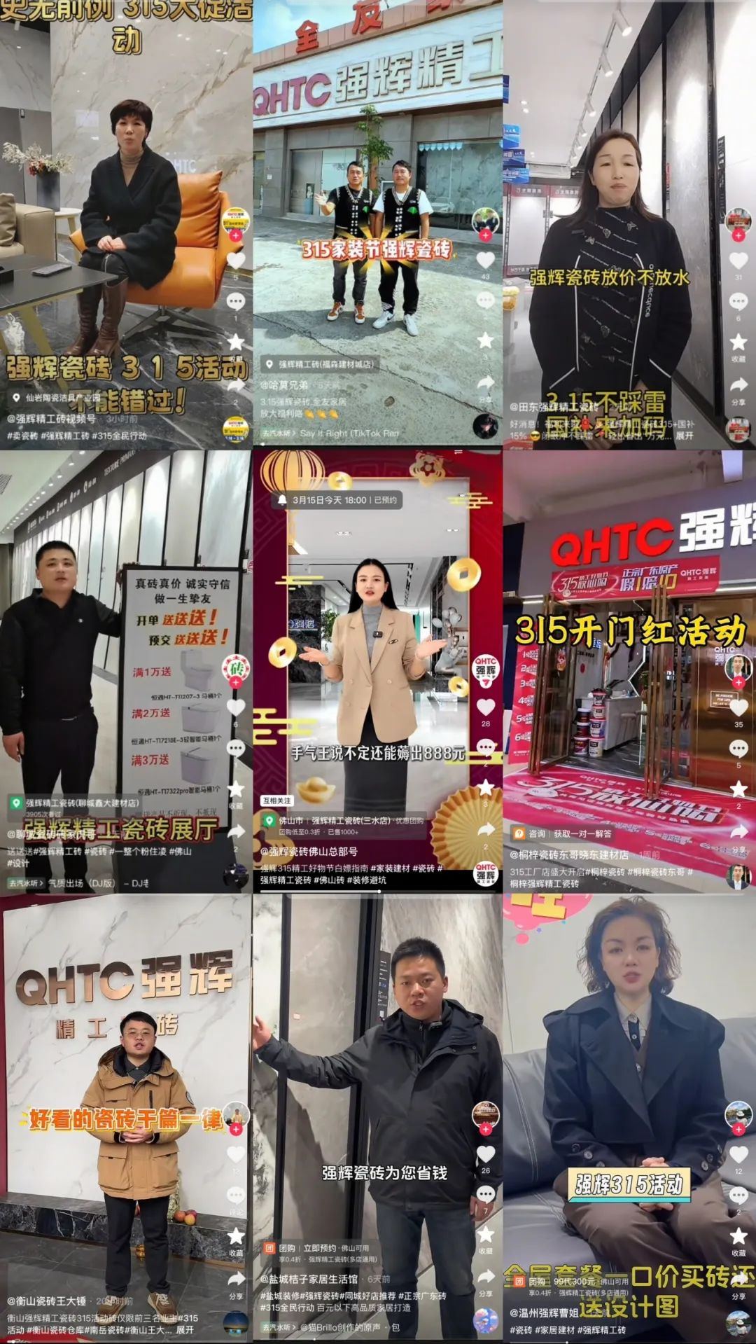 品質(zhì)放心購(gòu) | 強(qiáng)輝315精工好物節(jié)圓滿(mǎn)告捷！(圖18)