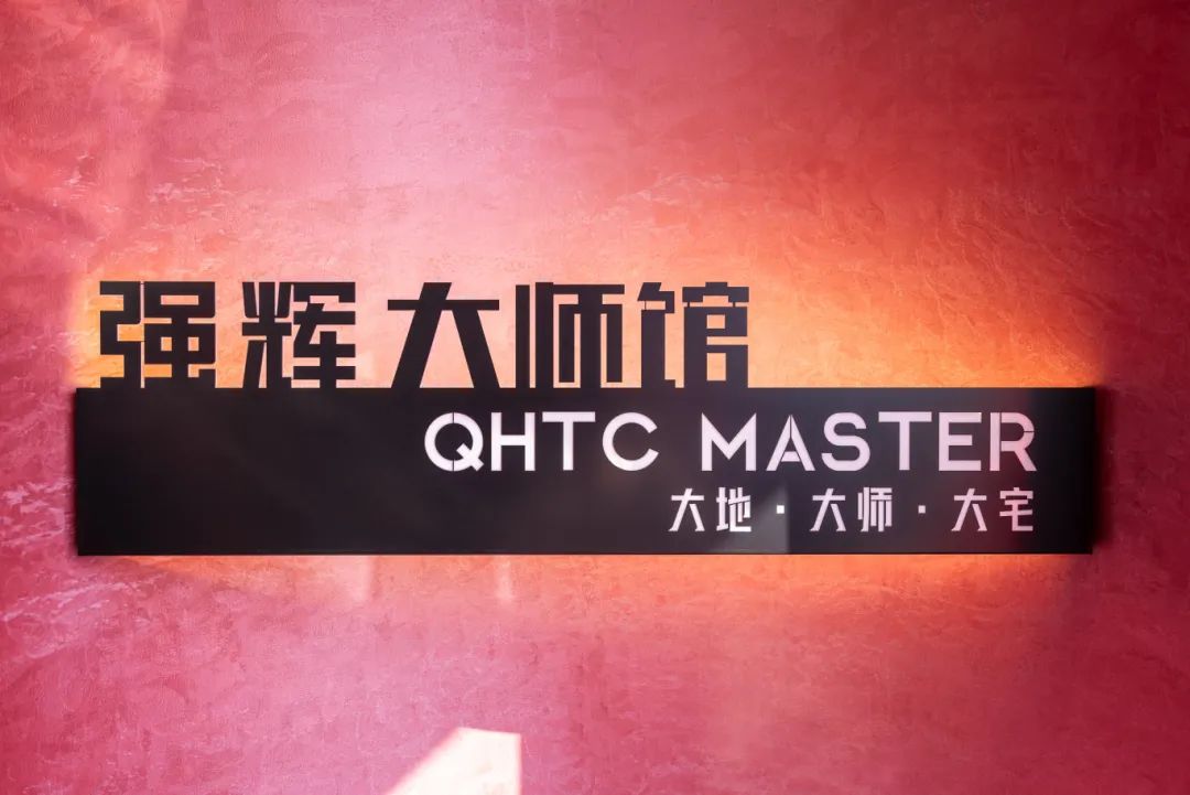 聚勢(shì)共鑒?標(biāo)桿領(lǐng)航 | 強(qiáng)輝2025區(qū)域培訓(xùn)峰會(huì)暨美學(xué)賦能行動(dòng)晉江站圓滿落幕(圖23)