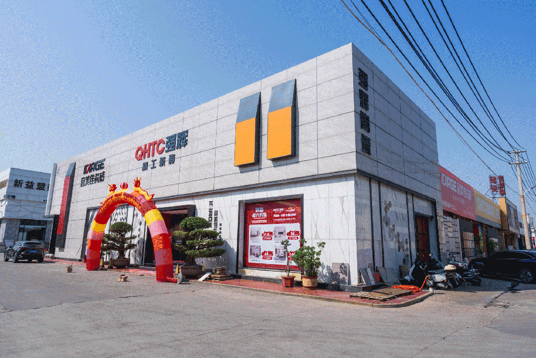 終端風(fēng)采 | 強(qiáng)輝晉江旗艦店，品味質(zhì)感大師館，打卡美學(xué)新坐標(biāo)