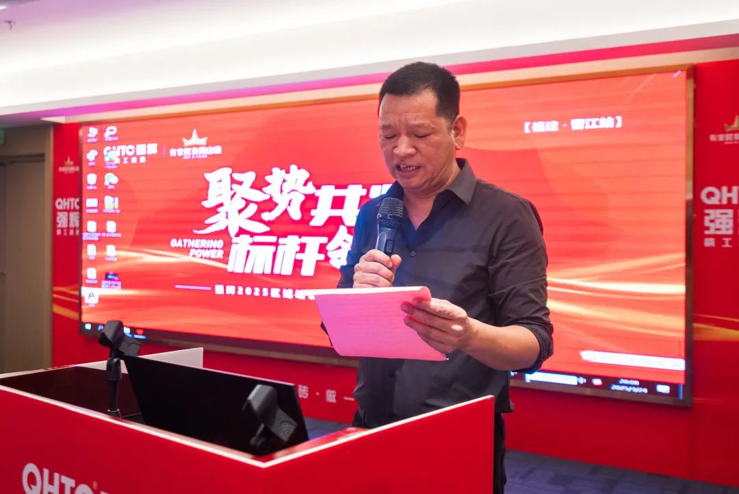 聚勢(shì)共鑒?標(biāo)桿領(lǐng)航 | 強(qiáng)輝2025區(qū)域培訓(xùn)峰會(huì)暨美學(xué)賦能行動(dòng)晉江站圓滿落幕(圖4)