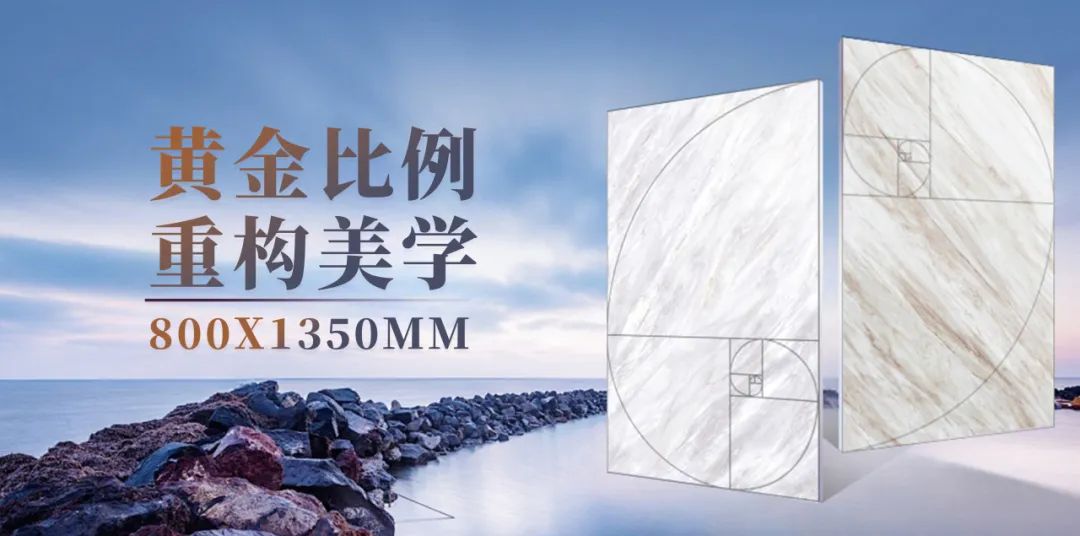 強輝800×1350mm新品揭秘 | 新工藝，新質(zhì)感，新體驗(圖7)