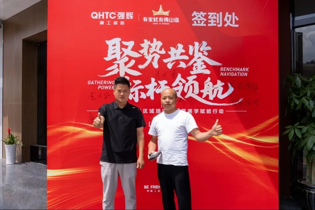 聚勢共鑒?標桿領(lǐng)航 | 強輝2025區(qū)域培訓(xùn)峰會暨美學(xué)賦能行動貴陽站順利結(jié)束！(圖5)
