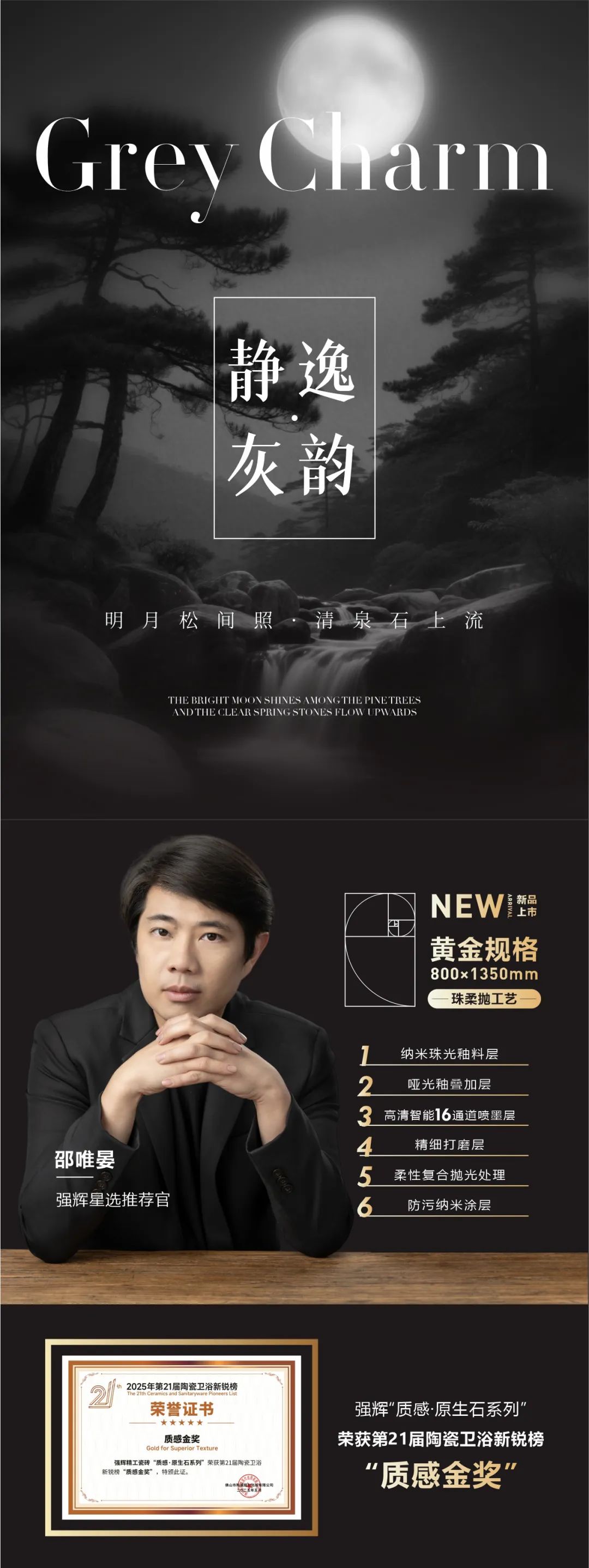 質(zhì)感·原生石系列 | 靜逸灰韻，傳遞少即是多的設(shè)計美學(xué)